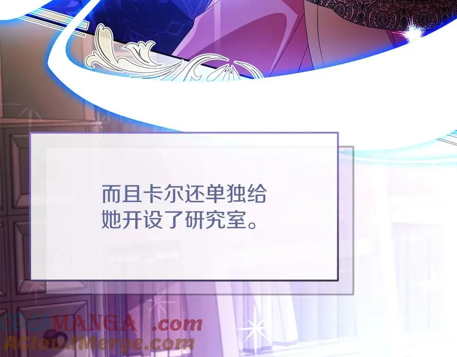 失眠暴君执着于我漫画,外传1 幼年卡尔1图