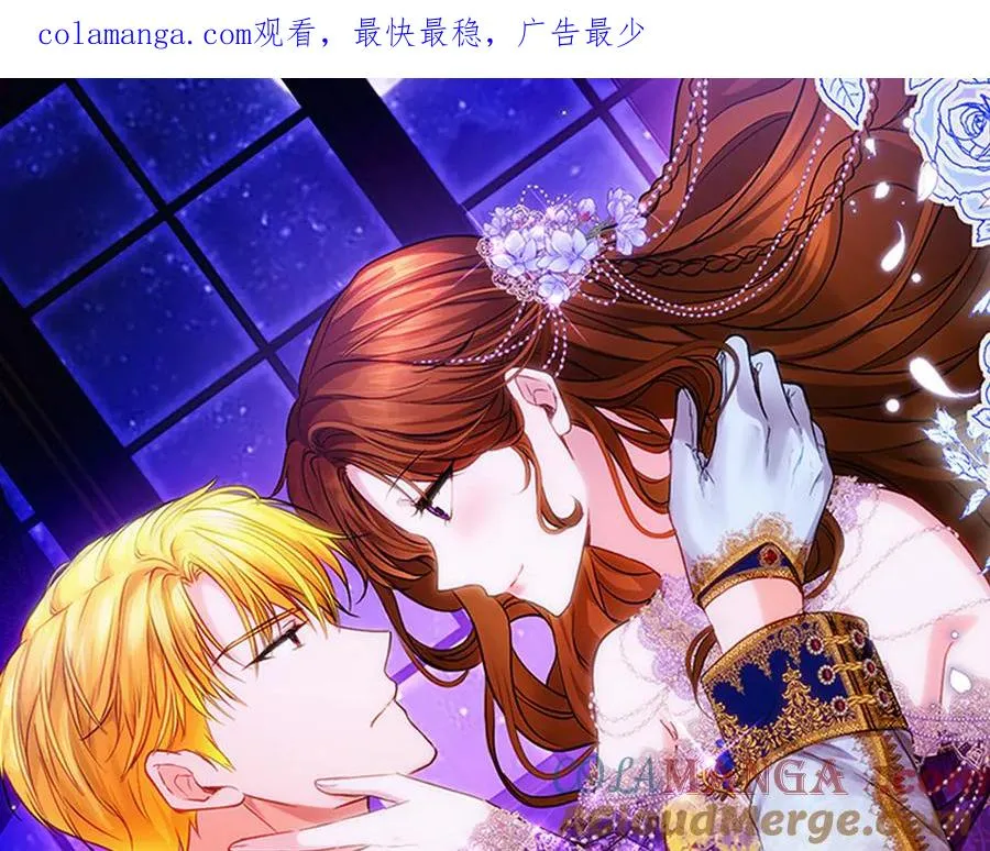 失眠暴君执着于我漫画,第76话 抢不走的东西1图