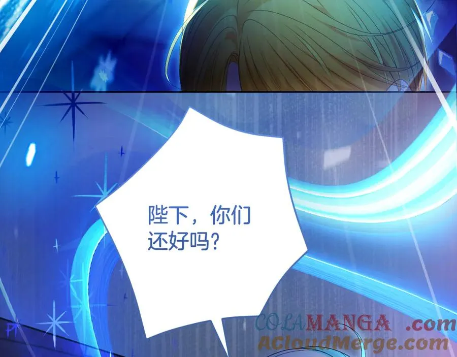 失眠暴君执着于我漫画,第72话 处理残党1图