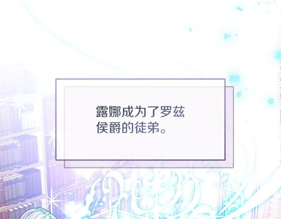 失眠暴君执着于我漫画,外传1 幼年卡尔1图