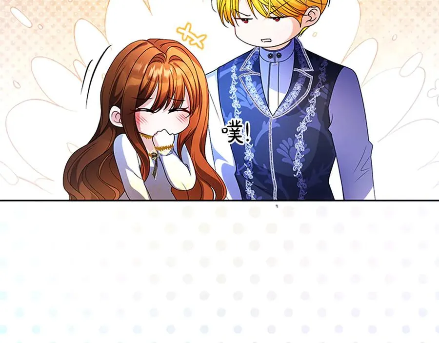失眠暴君执着于我漫画,第76话 抢不走的东西2图