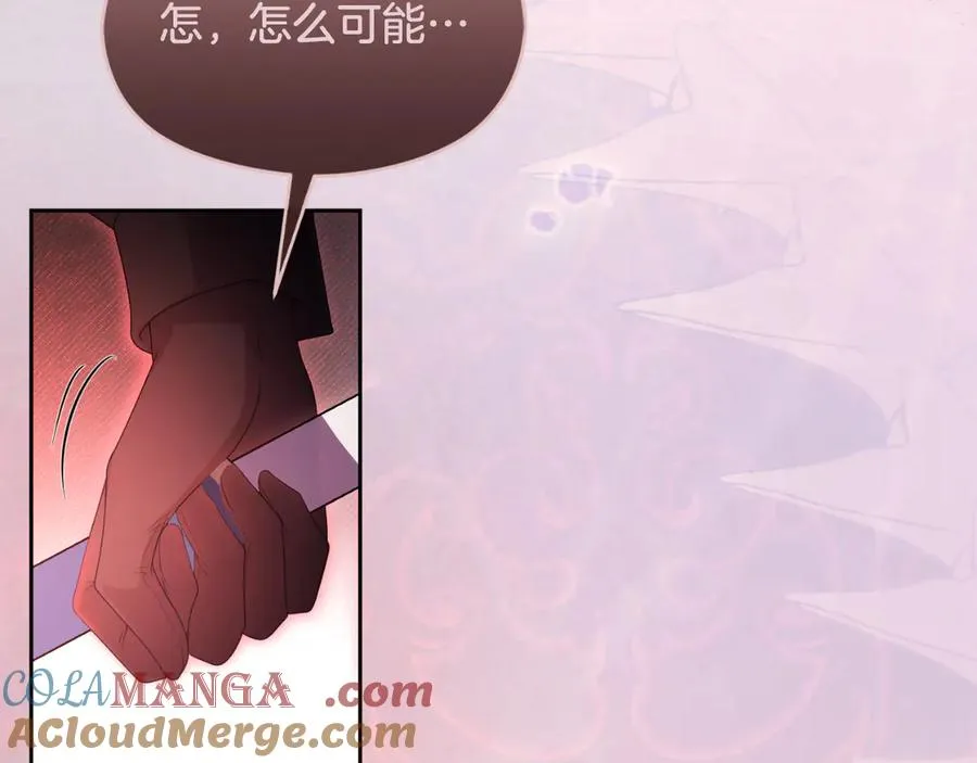 失眠暴君执着于我漫画,第72话 处理残党1图