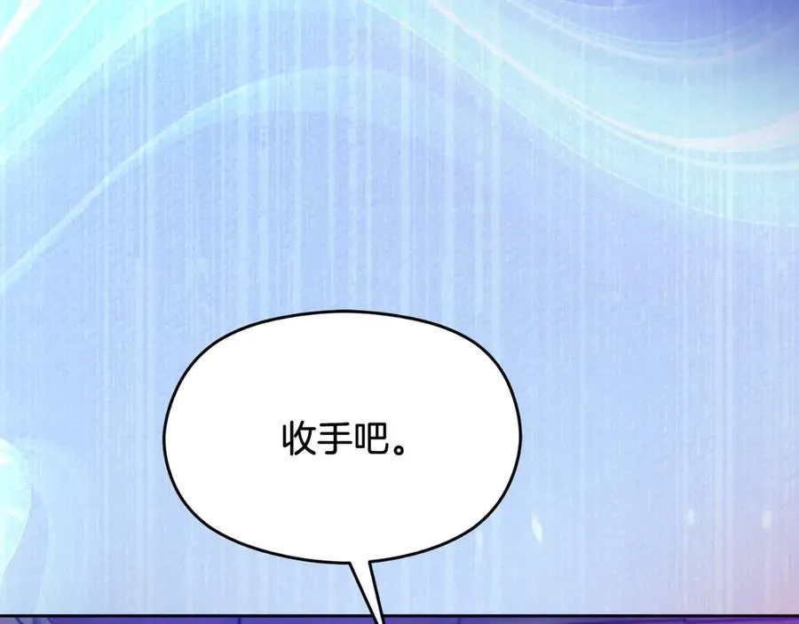 失眠暴君执着于我漫画,第72话 处理残党2图