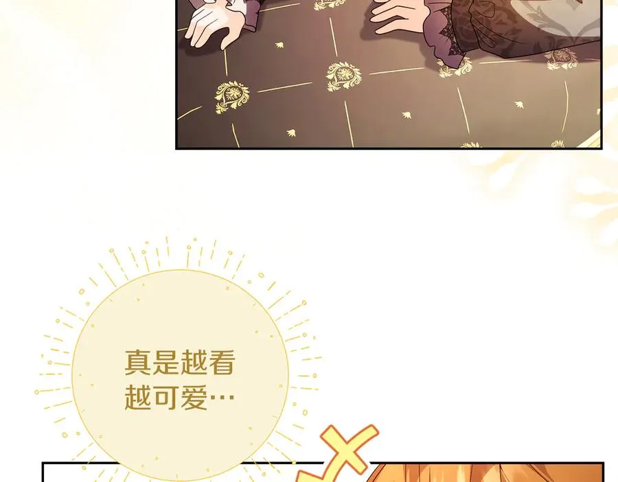 失眠暴君执着于我漫画,外传2 有你就够了2图