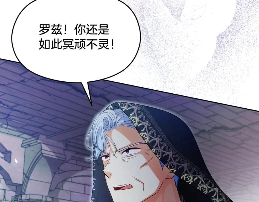 失眠暴君执着于我漫画,第72话 处理残党2图