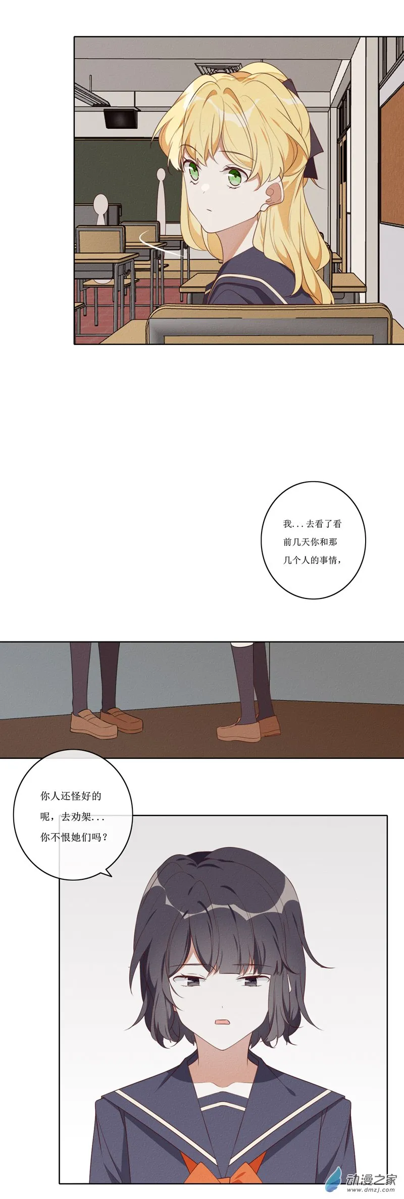 猫发出狗生气时的叫声漫画,37 交友1图