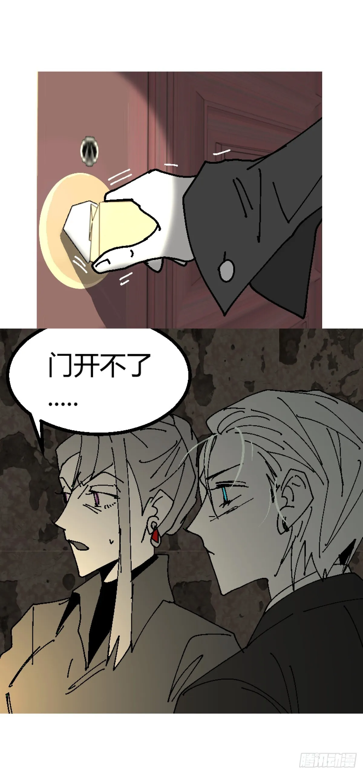 变节者漫画,第二章 62图