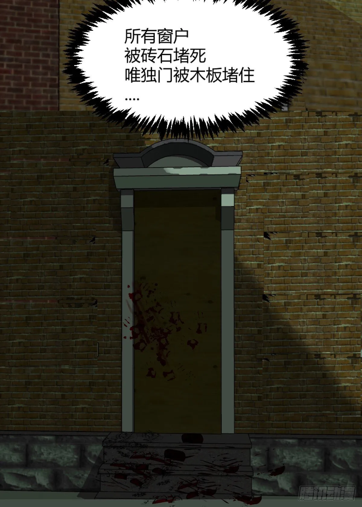 变节者是什么意思漫画,第二章 52图