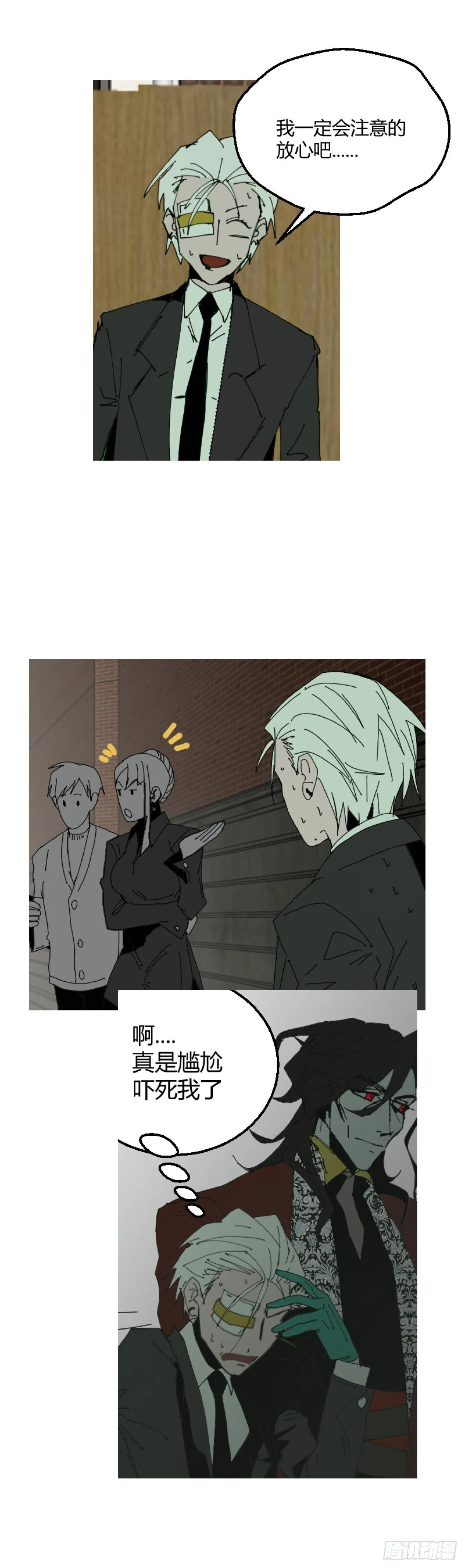 变节者是什么意思漫画,第二章 52图