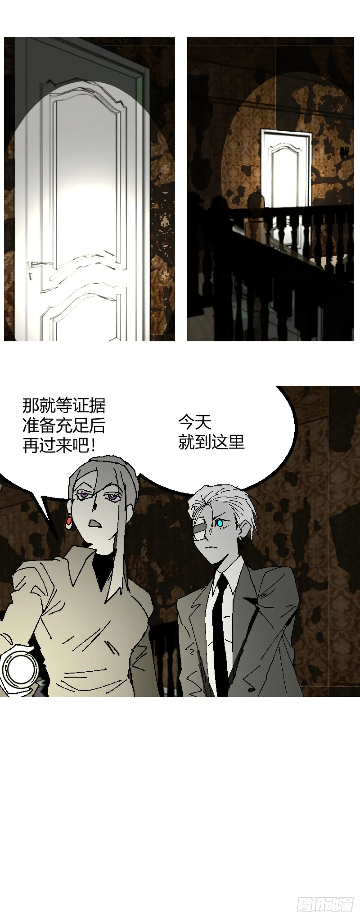 变节者打钱强不强漫画,第二章 61图