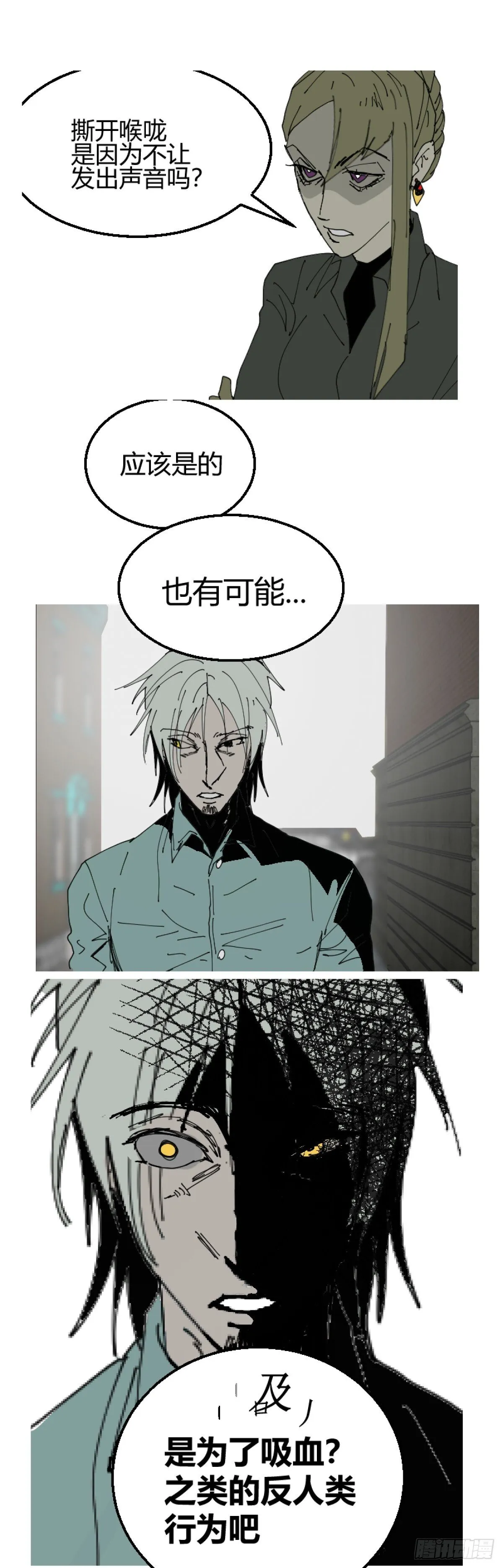 变节者是什么意思漫画,第二章 52图