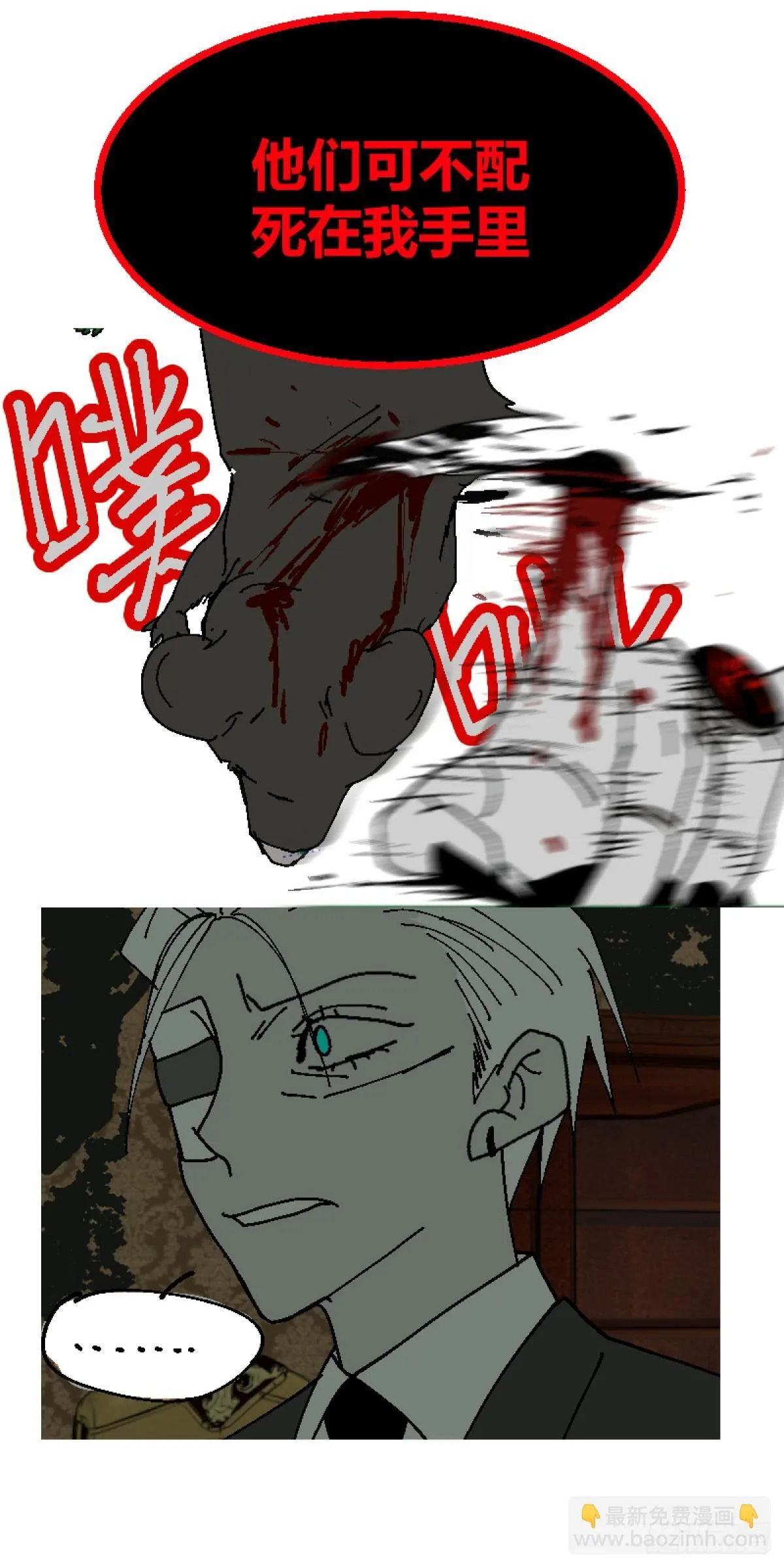 变节者打钱强不强漫画,第二章 61图