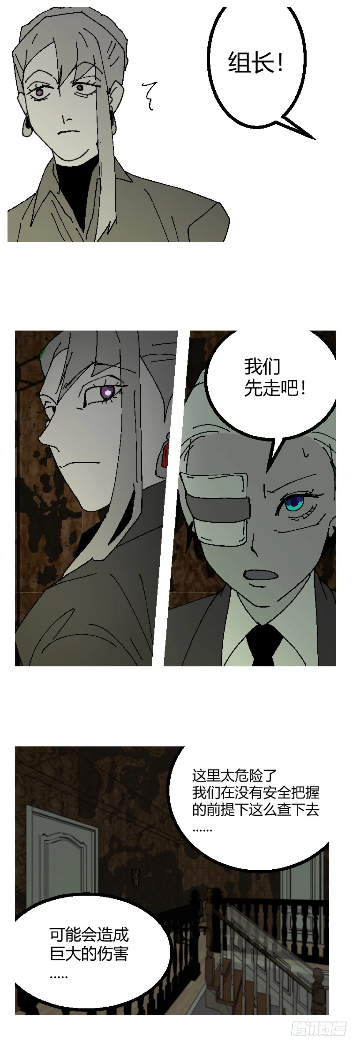 变节者打钱强不强漫画,第二章 62图