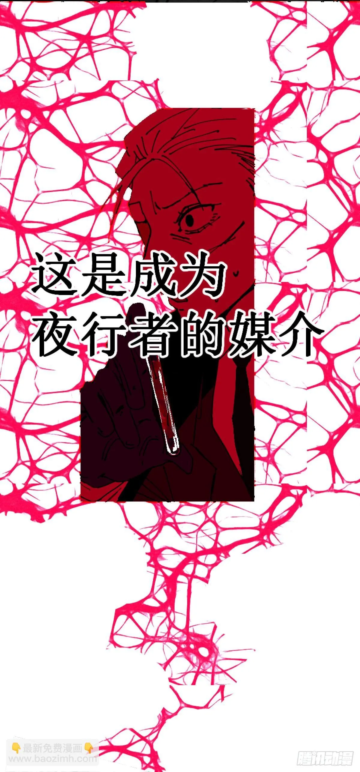变节者是什么意思漫画,第二章 51图