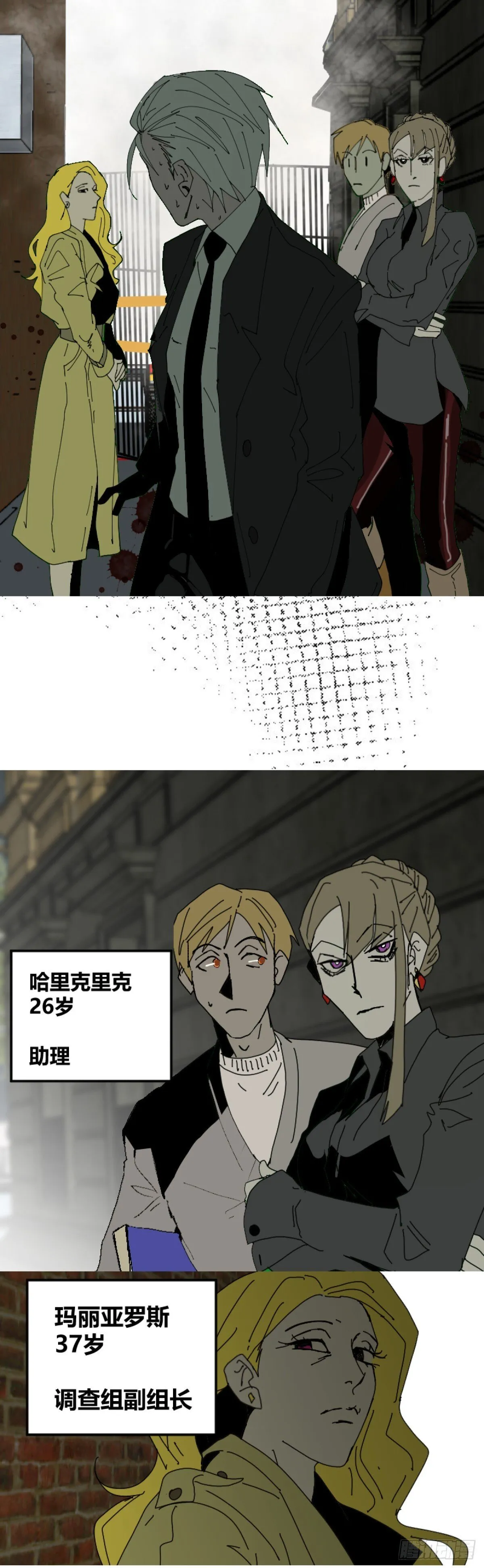 变节者是什么意思漫画,第二章 52图