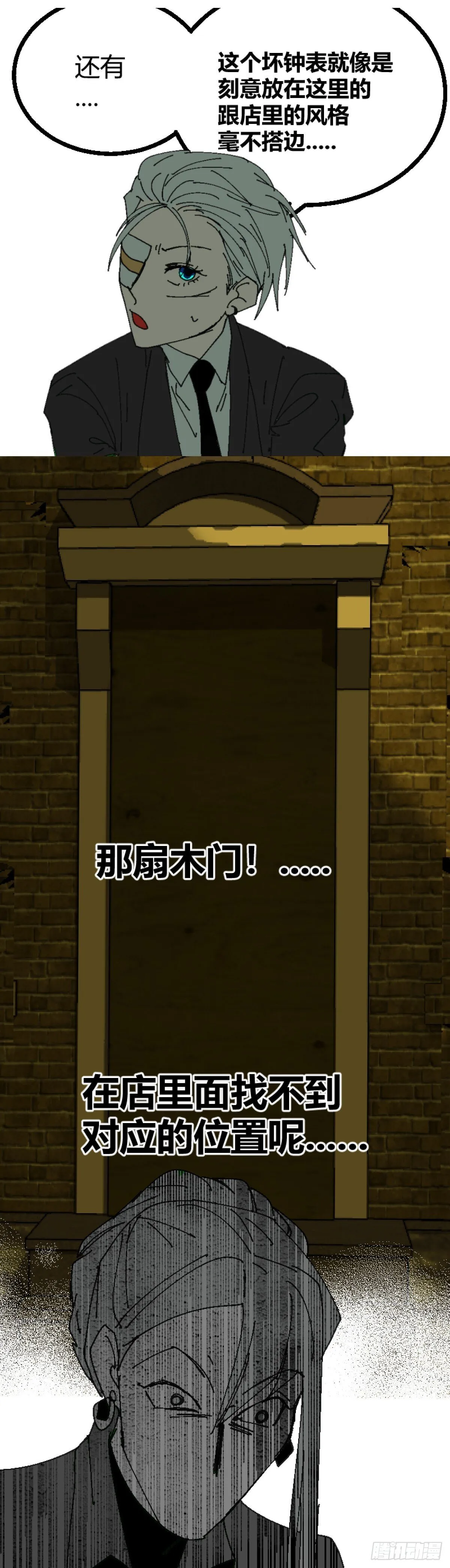 变节者是什么意思漫画,第二章 52图