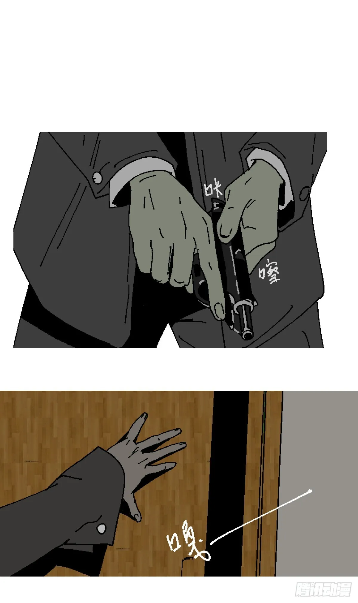 变节者是什么意思漫画,第二章 61图