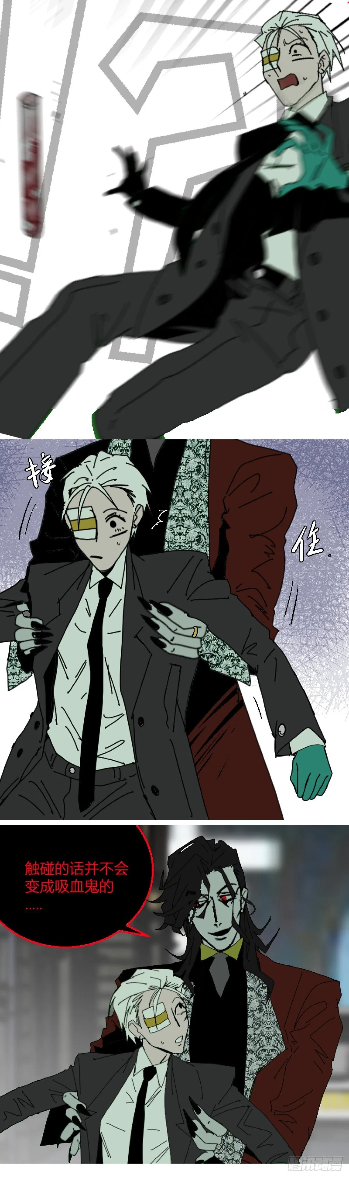 变节者是什么意思漫画,第二章 52图