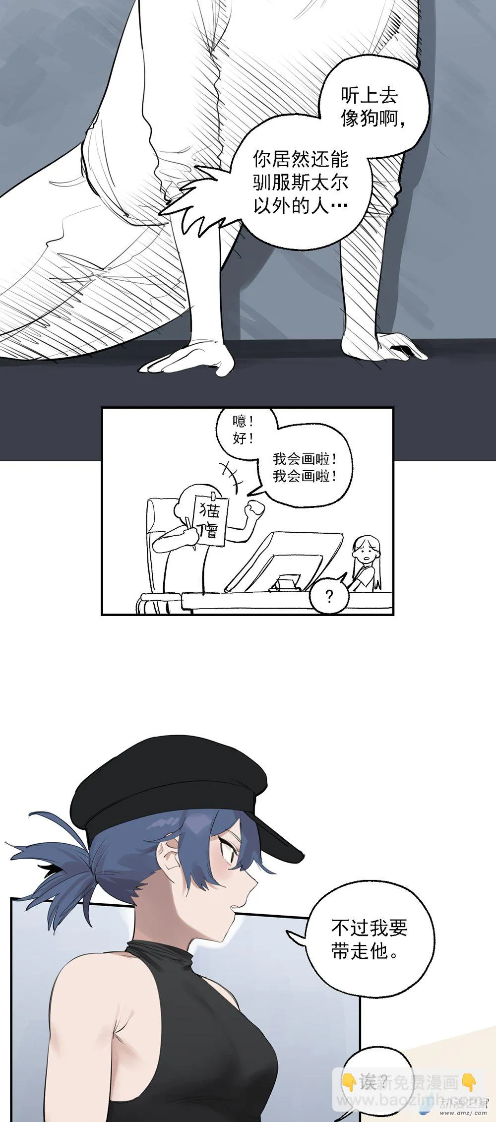 猛汉狂徒完整版漫画,71 第七十一话1图