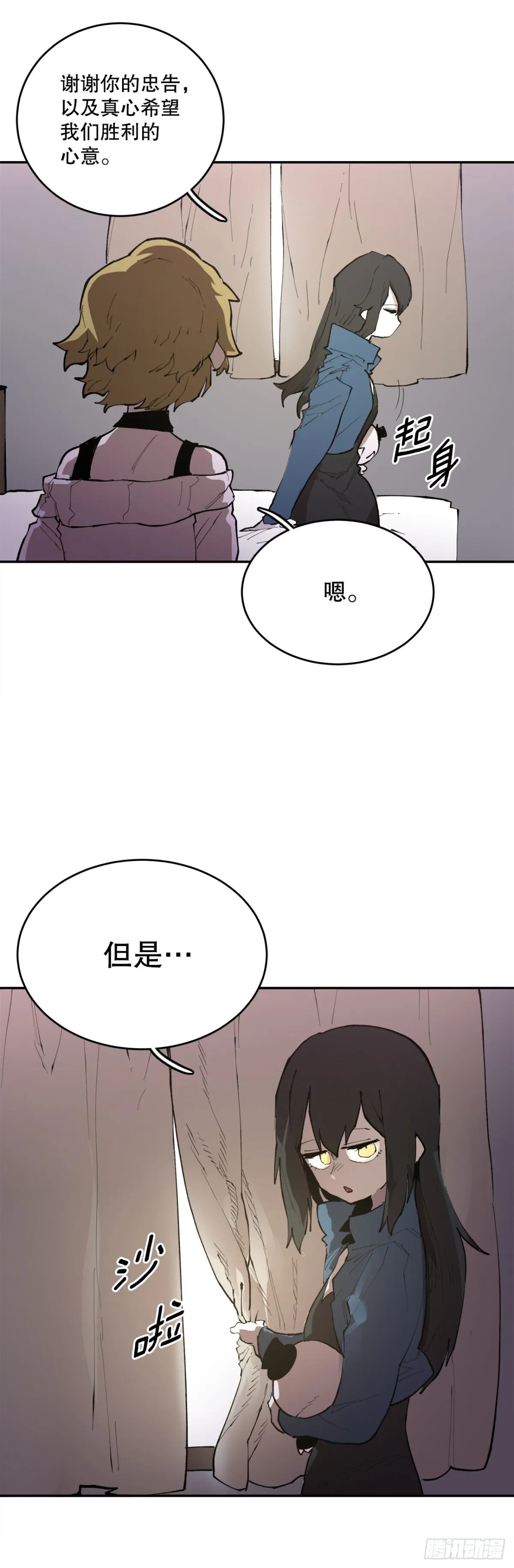 救命伊维漫画漫画,91.加入联盟2图
