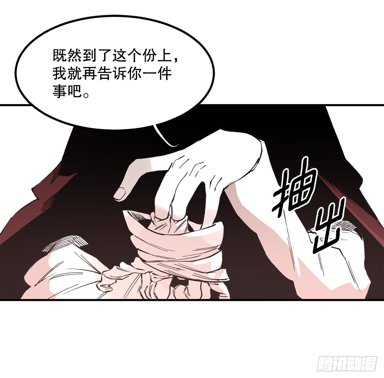 救命伊维漫画漫画,45.尔滋与挪伯特2图