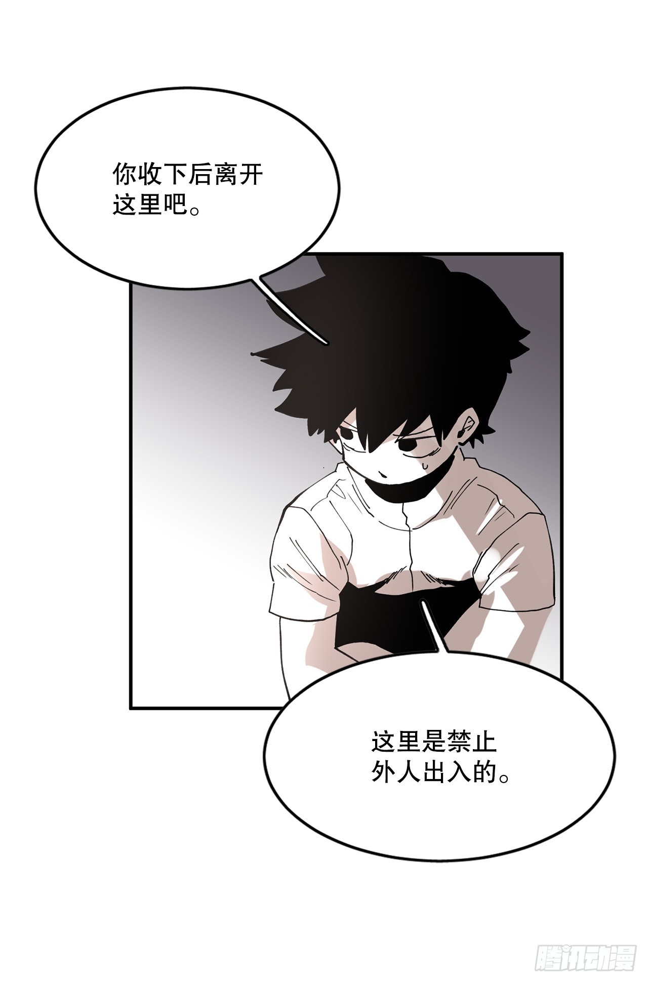 救命伊维漫画漫画,41.圣物的下落1图