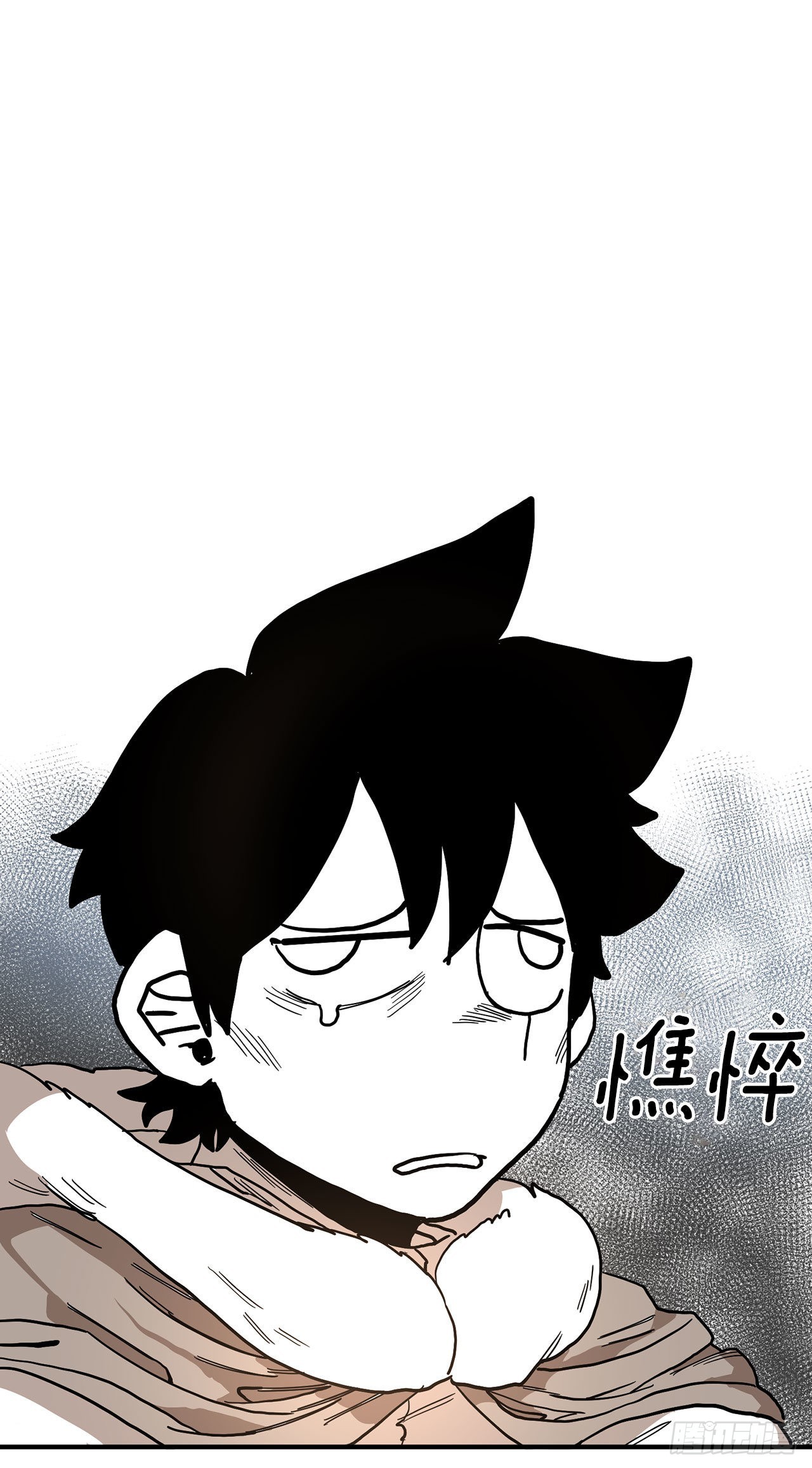救命伊维漫画漫画,9.泰佩斯2图