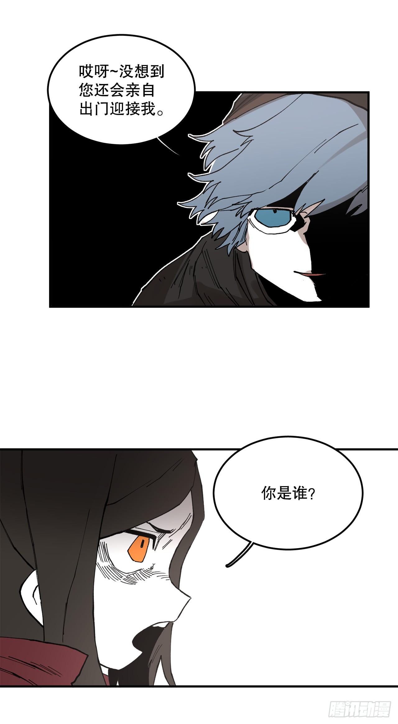 救命，伊维！漫画,43.挪伯特1图