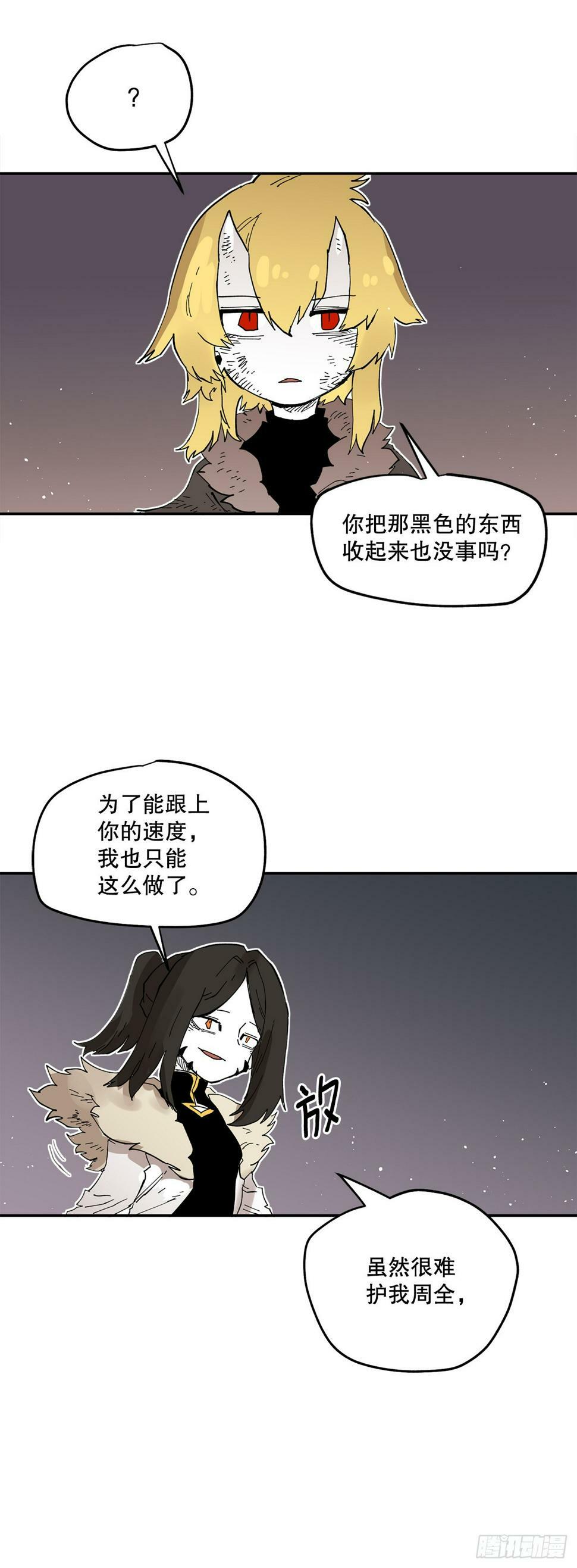 救命伊维漫画漫画,67.能做的事1图