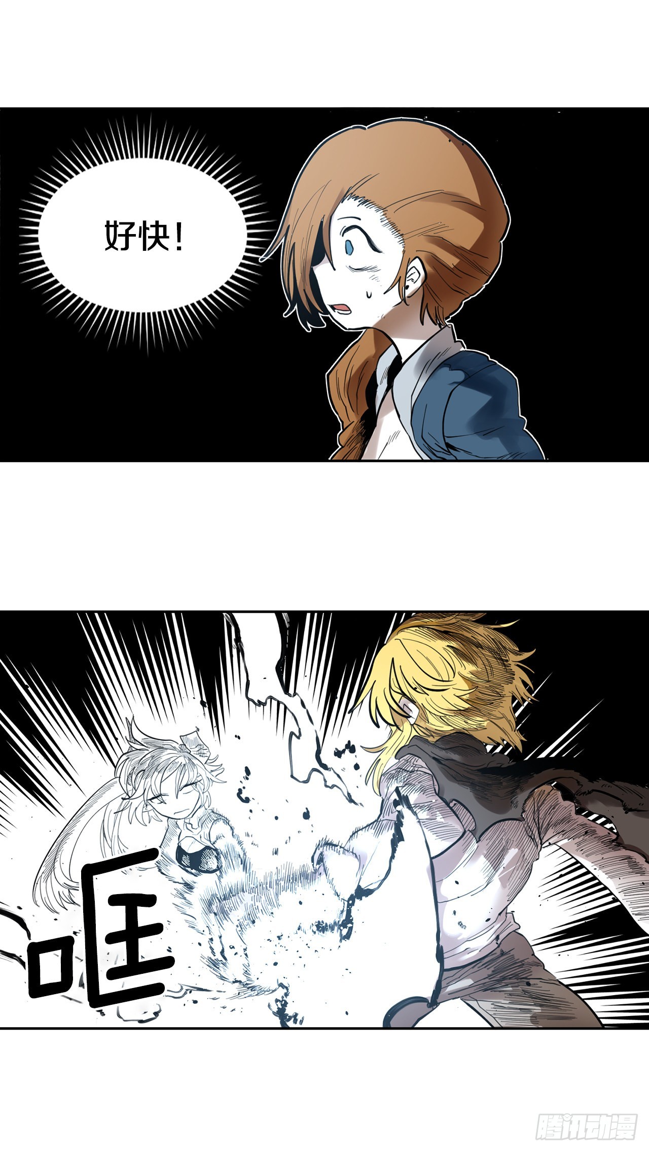 救命漫画,27.伊维施展实力2图