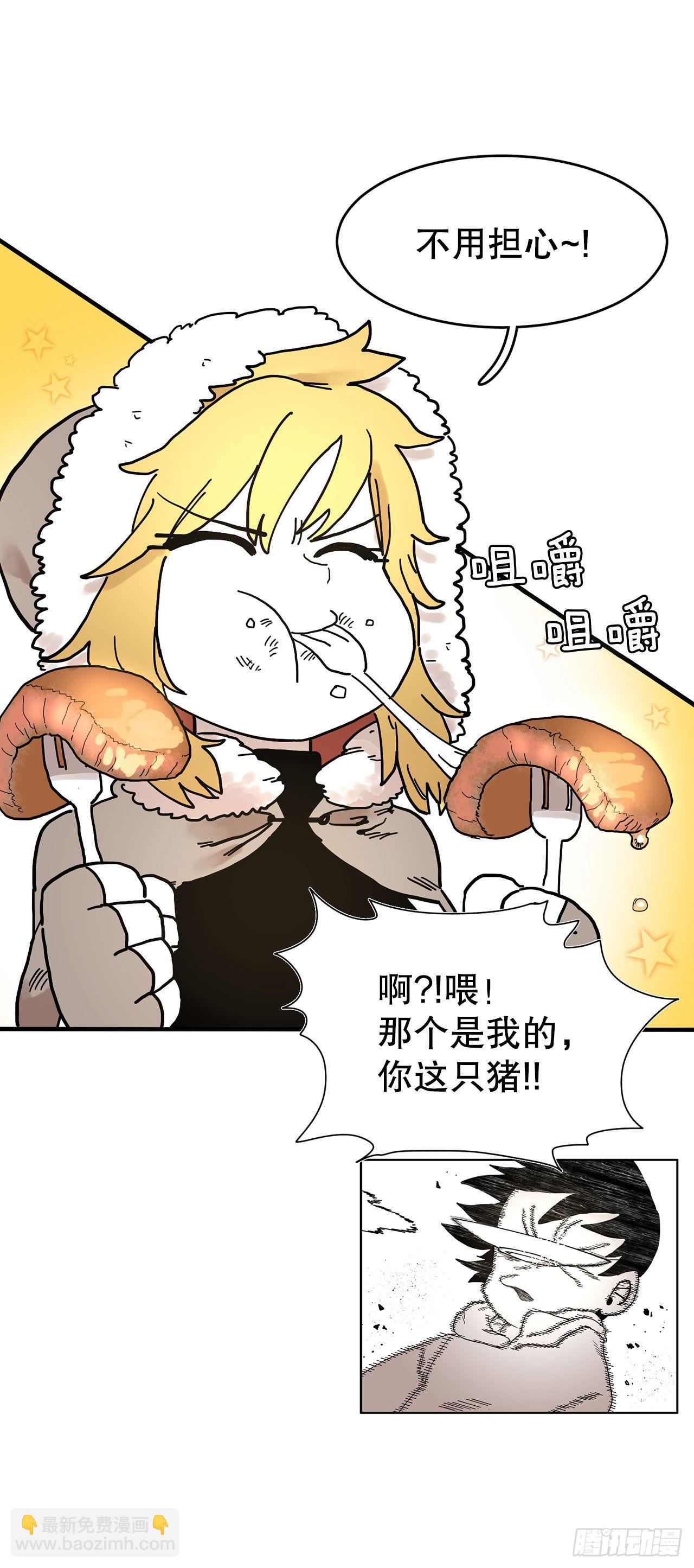 救命伊维漫画漫画,6.寻找禁书1图