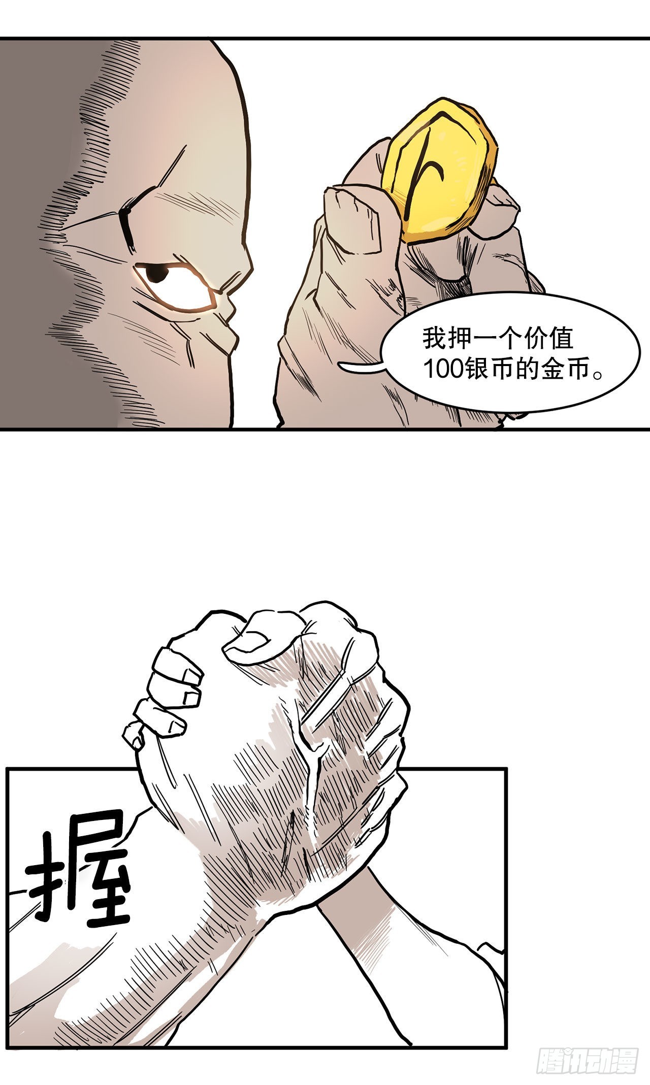 救命伊维漫画漫画,9.泰佩斯1图