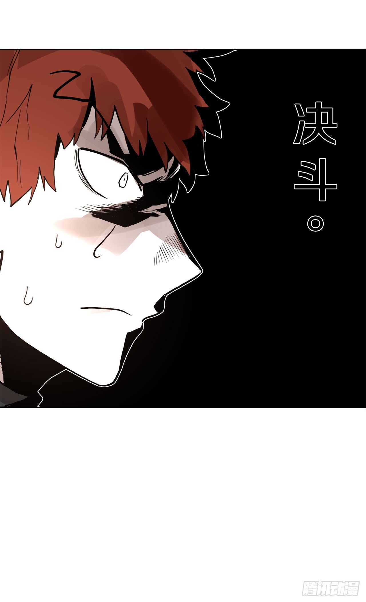 救命伊维漫画漫画,34.决斗2图