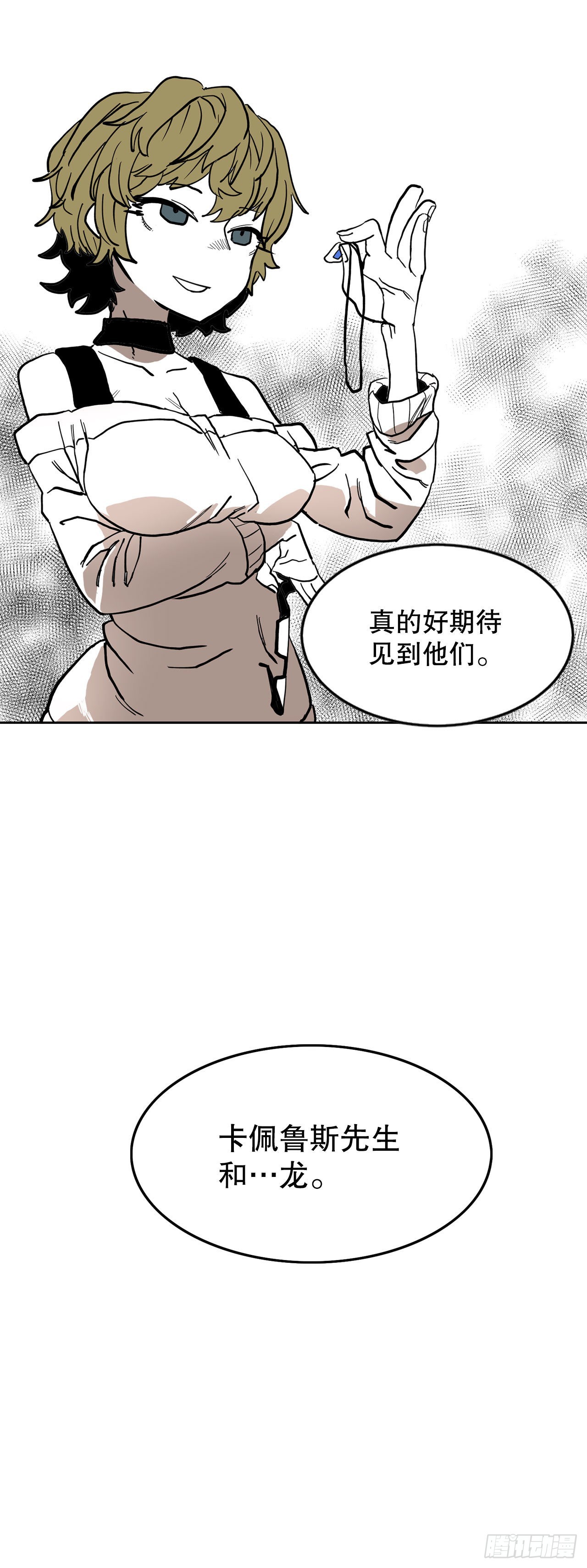 救命伊维漫画漫画,17.进监狱2图
