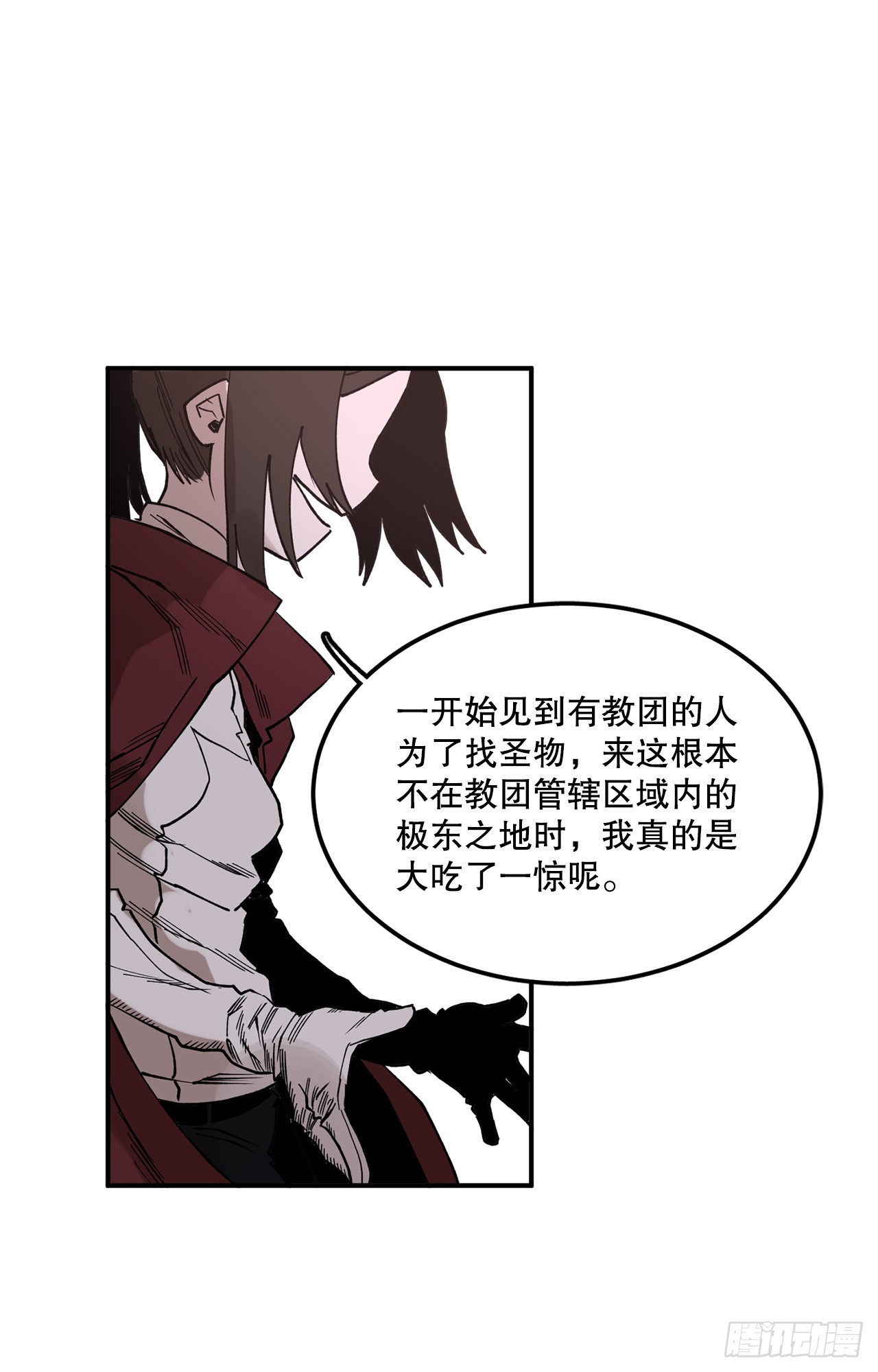 救命伊维漫画漫画,45.尔滋与挪伯特1图
