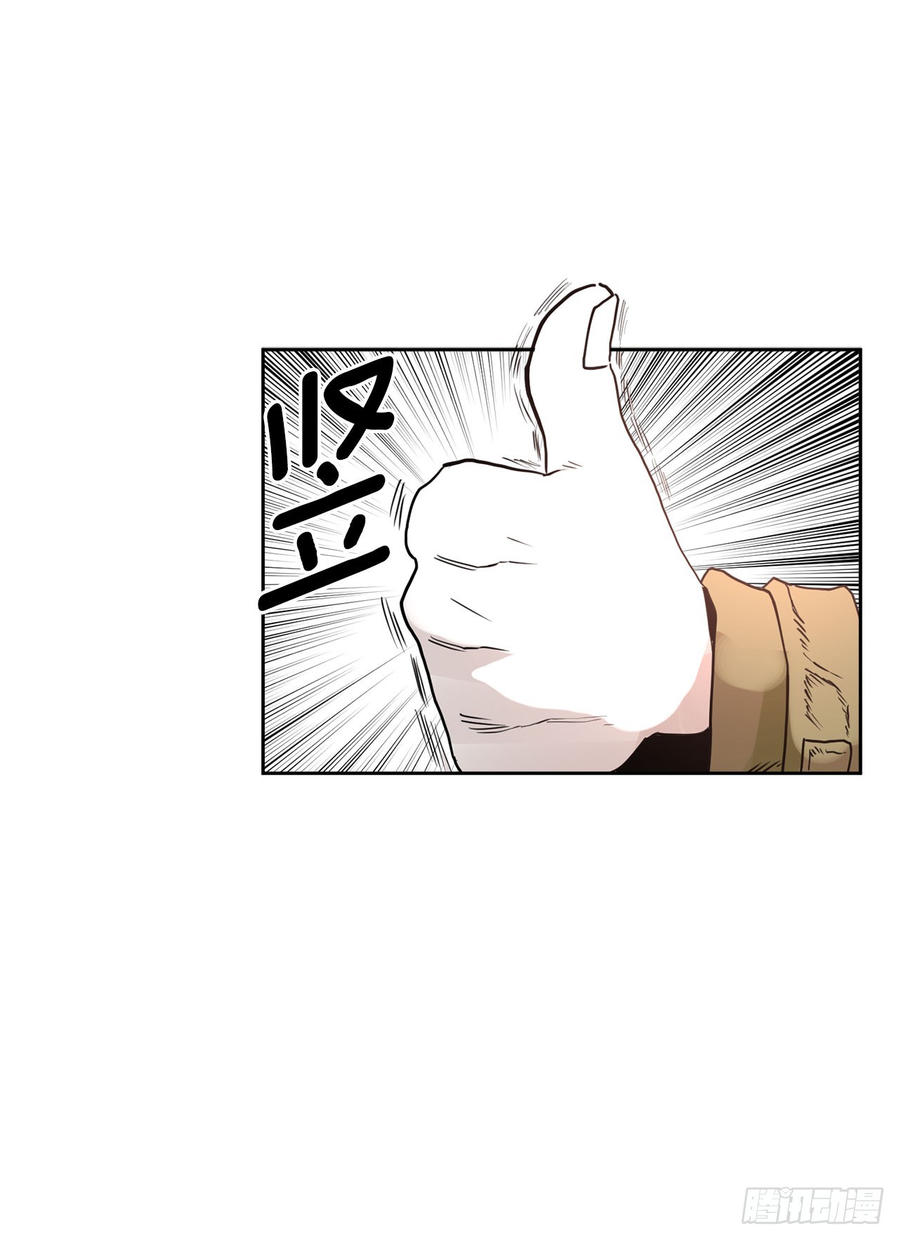 救命伊维漫画漫画,34.决斗1图