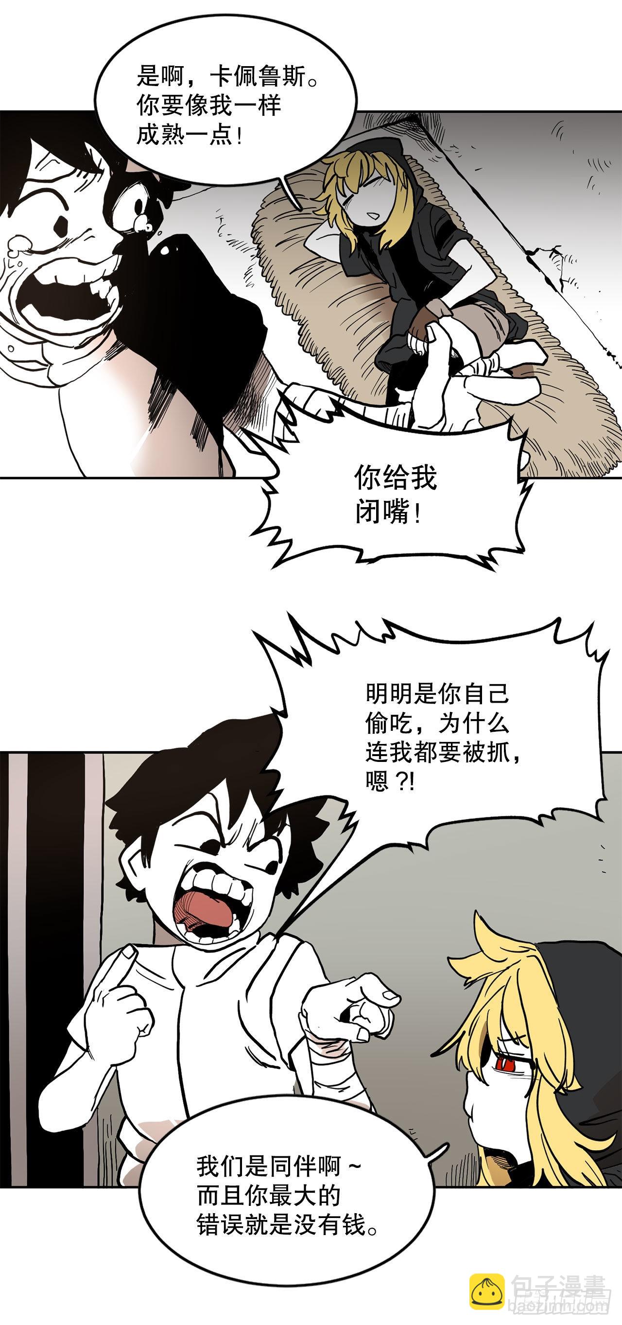 救命漫画,17.进监狱1图