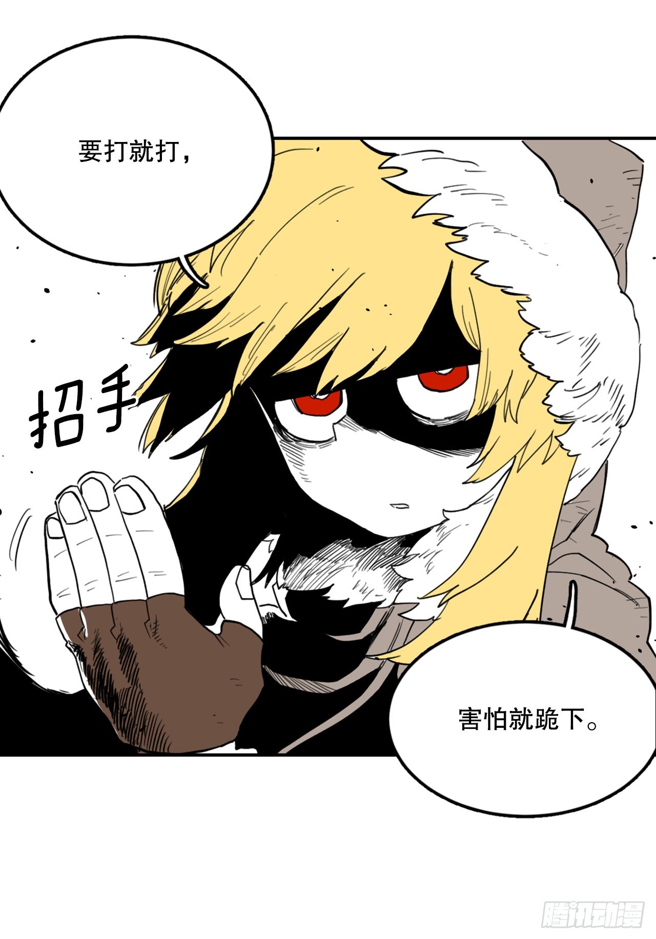 救命伊维漫画漫画,3.龙的签约人2图