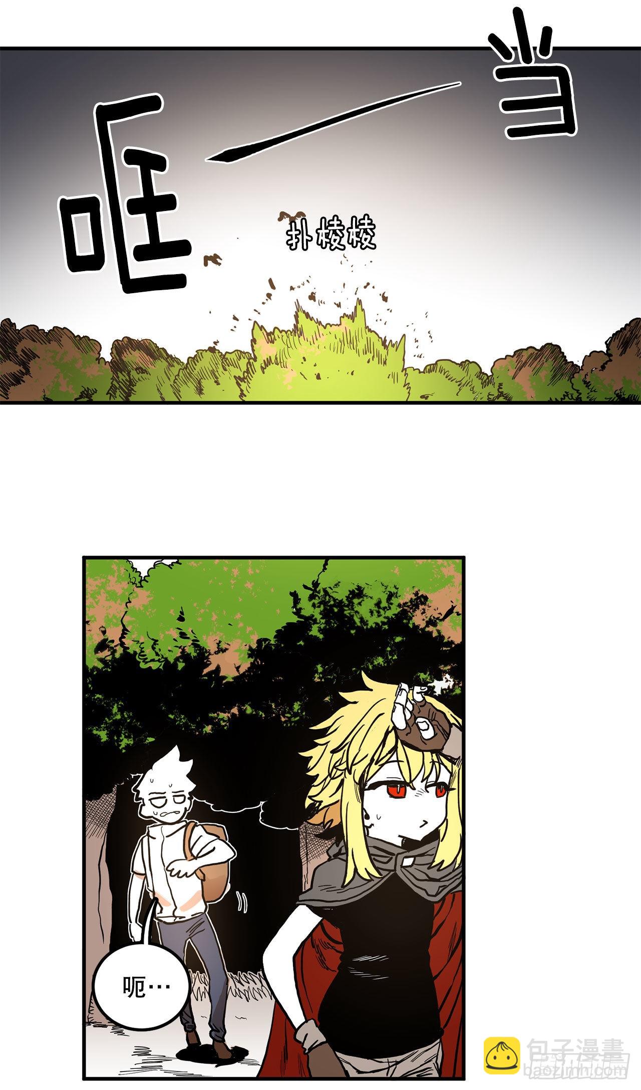 救命伊维漫画漫画,15.保护戴安娜1图