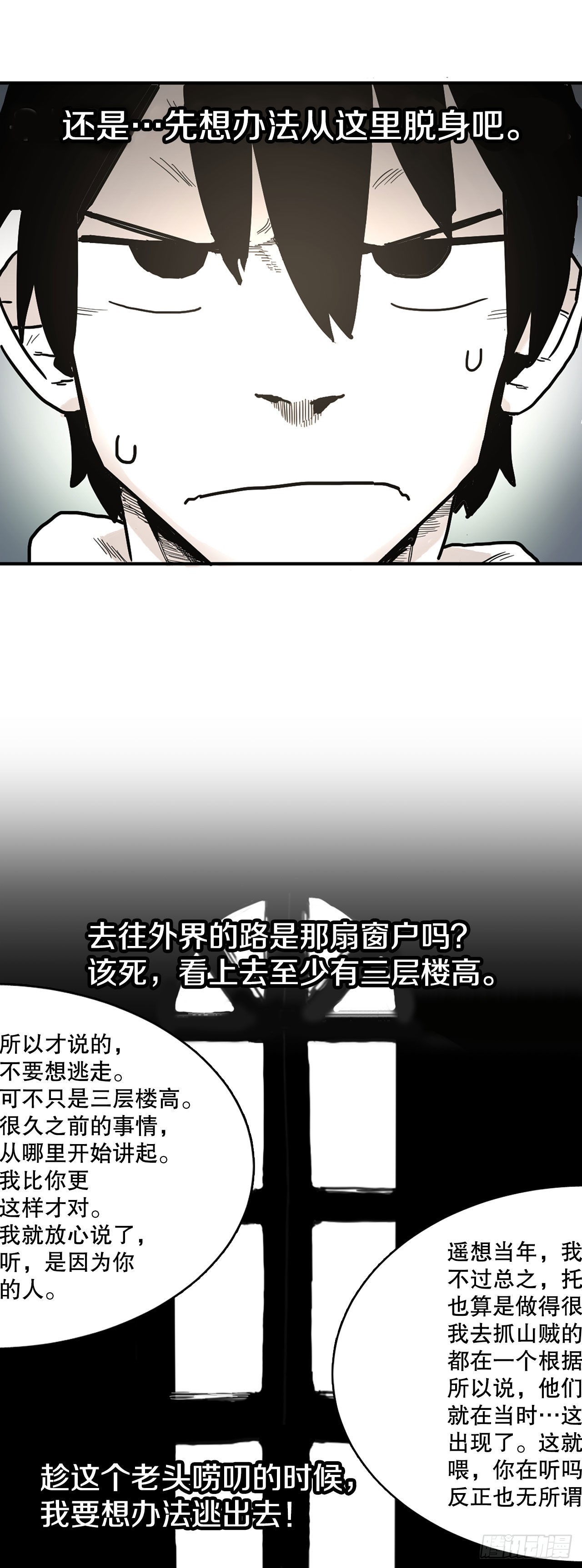 救命伊维漫画漫画,5.里夫雷-22图