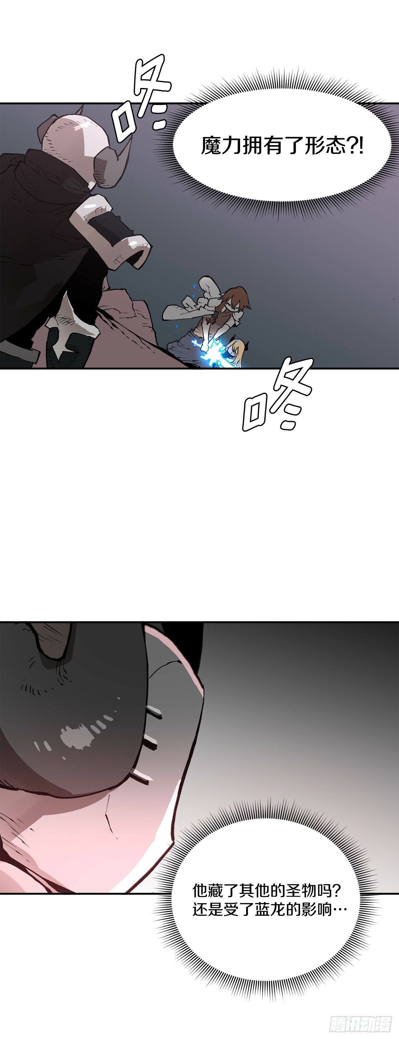 救命伊维漫画漫画,83.逃跑1图