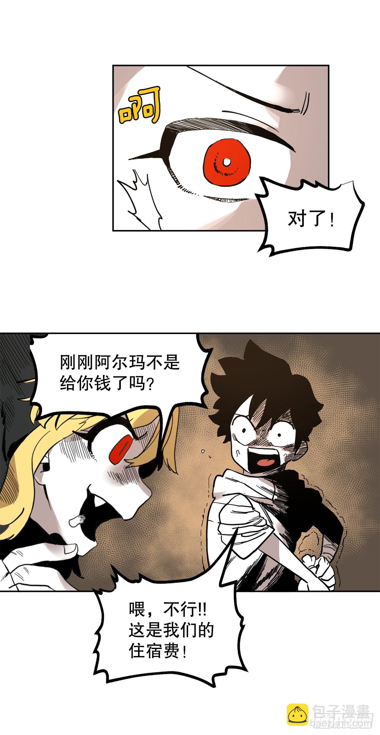救命伊维漫画漫画,21.遇到小偷1图