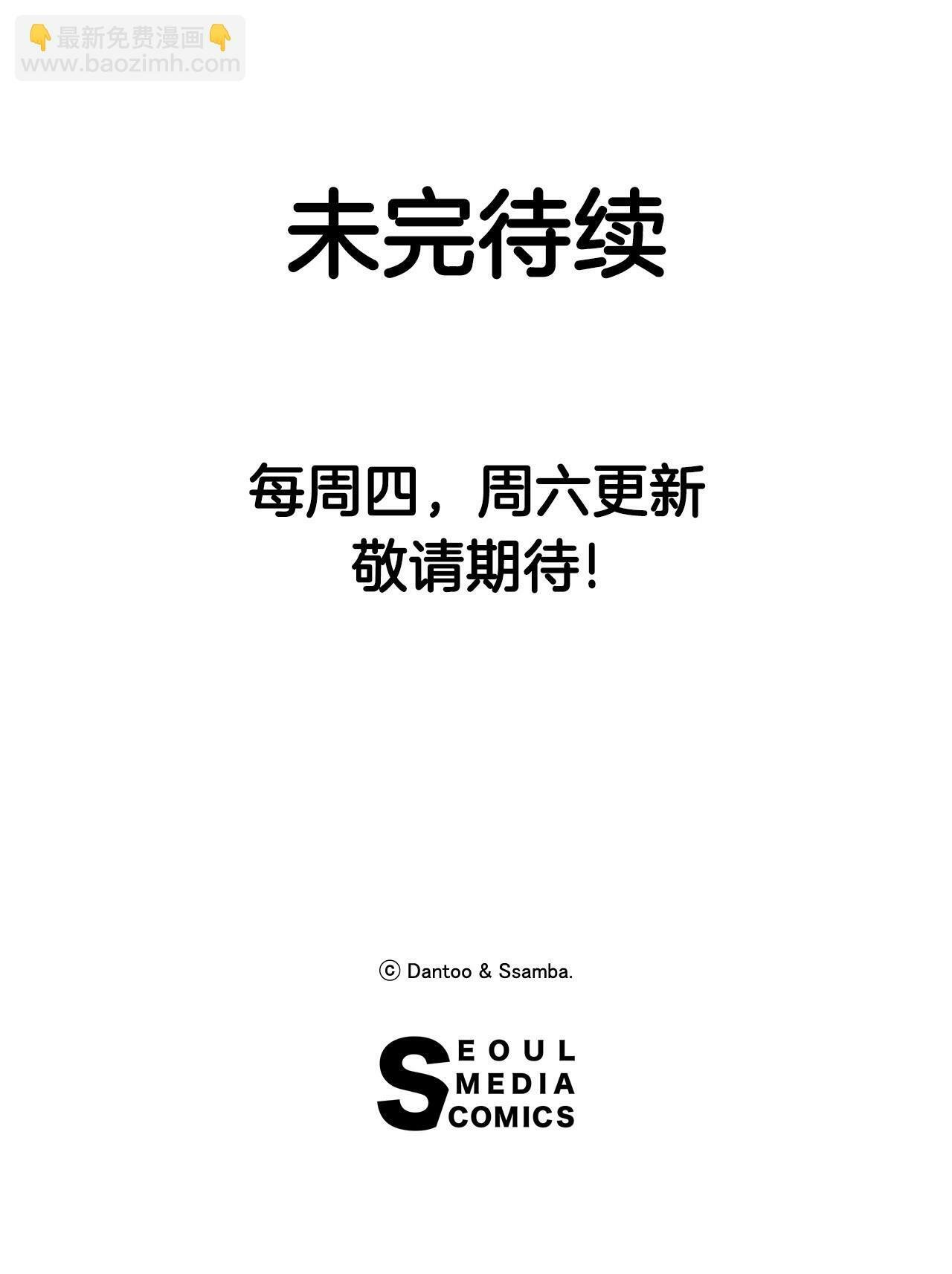 救命伊维漫画漫画,78.卡佩鲁斯的对手1图