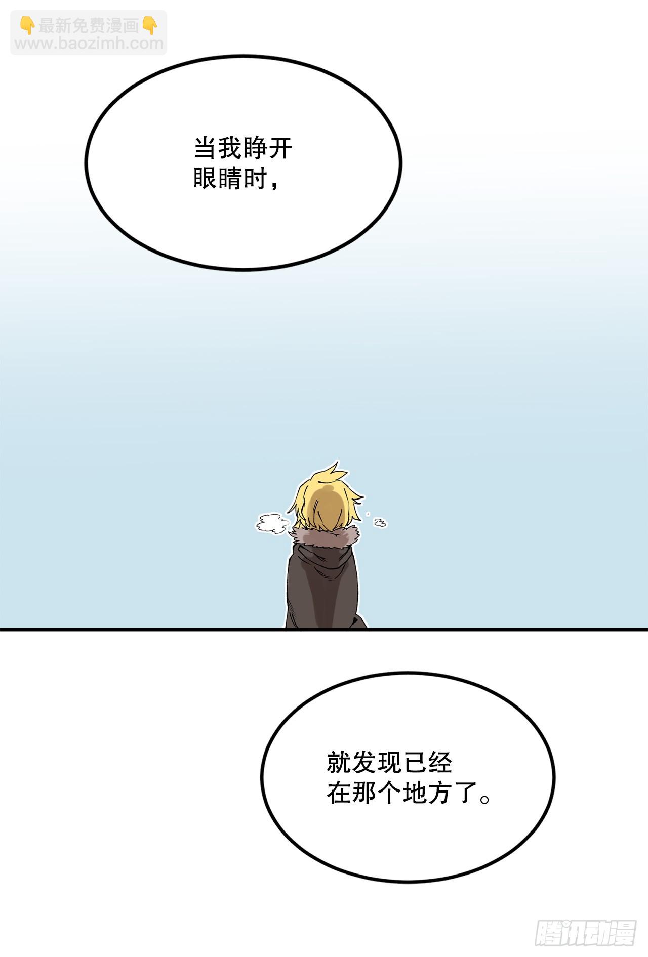 救命伊维漫画漫画,46.伊维的身份2图