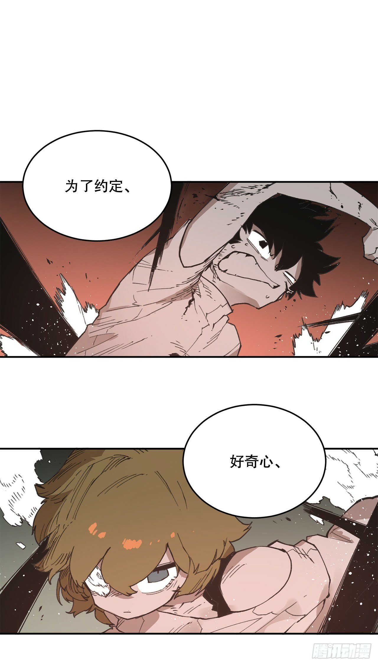 救命伊维漫画漫画,80.蓝龙去帮忙1图