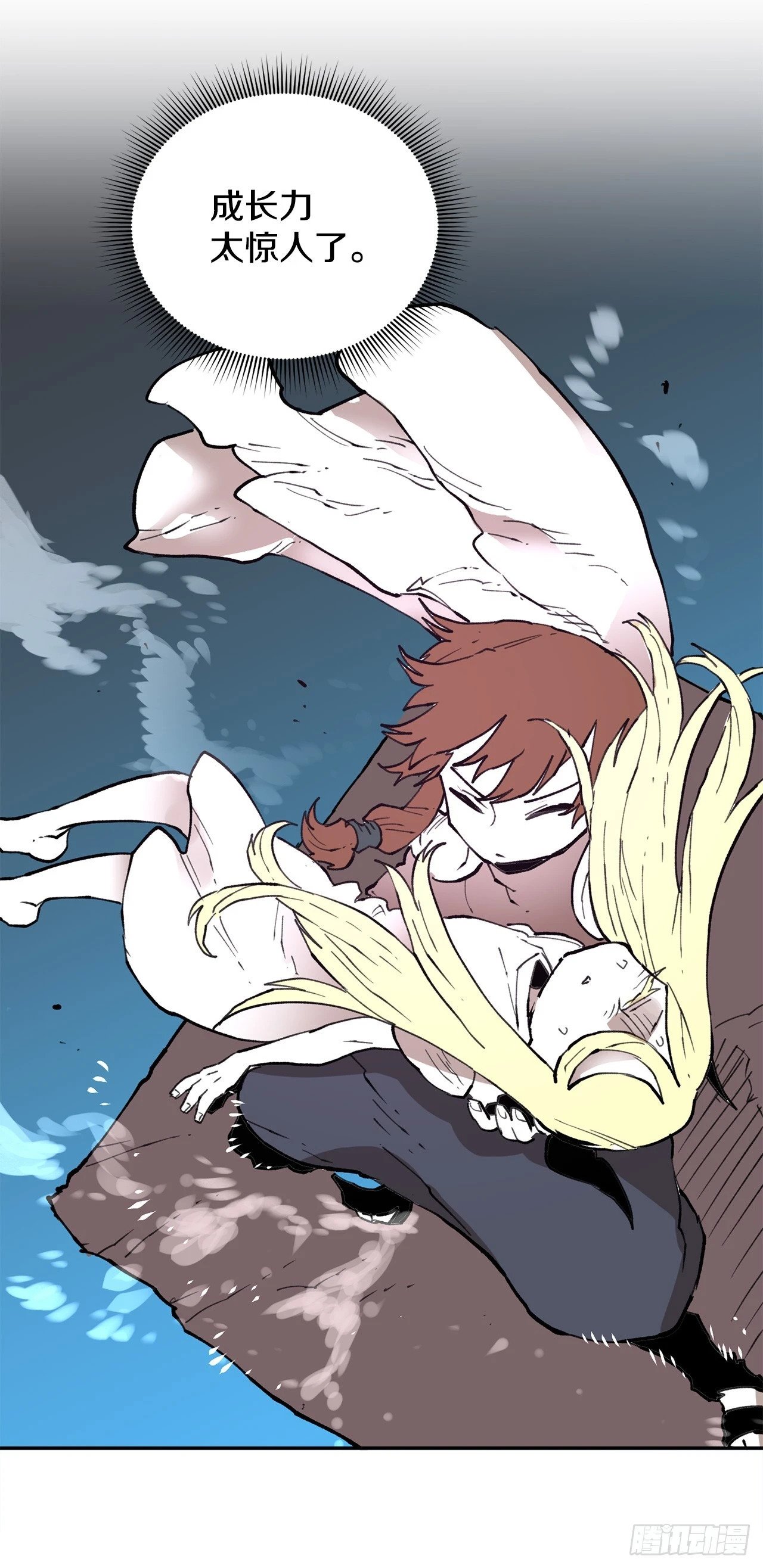 救命伊维漫画漫画,82.共享魔力1图
