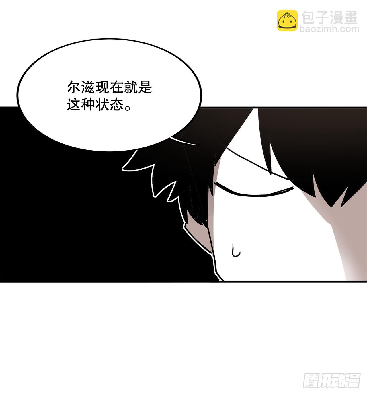 救命影帝他又甜又撩免费阅读漫画,44.魔力中毒1图