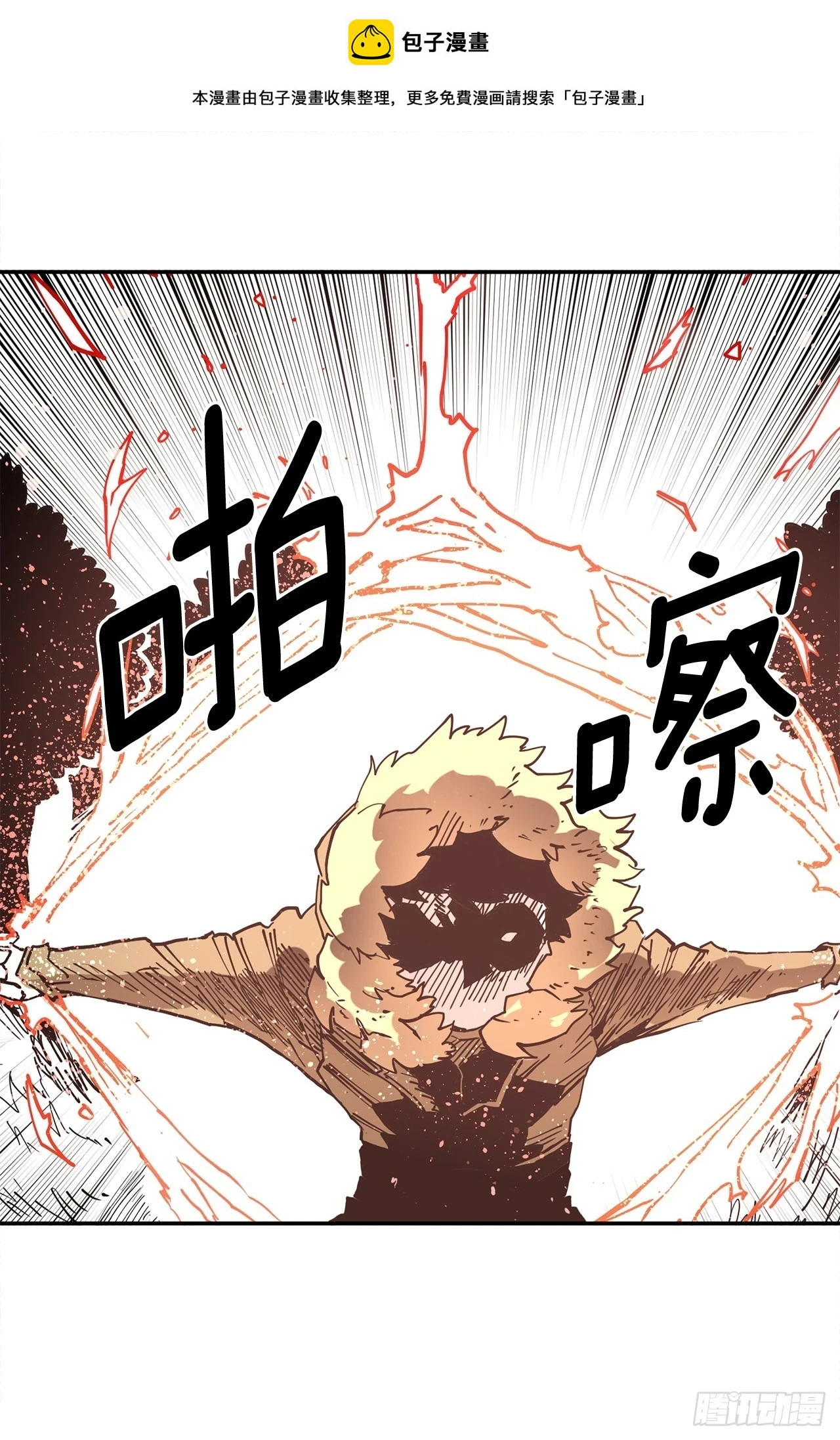 救命伊维漫画漫画,59.绑架卡佩鲁斯1图