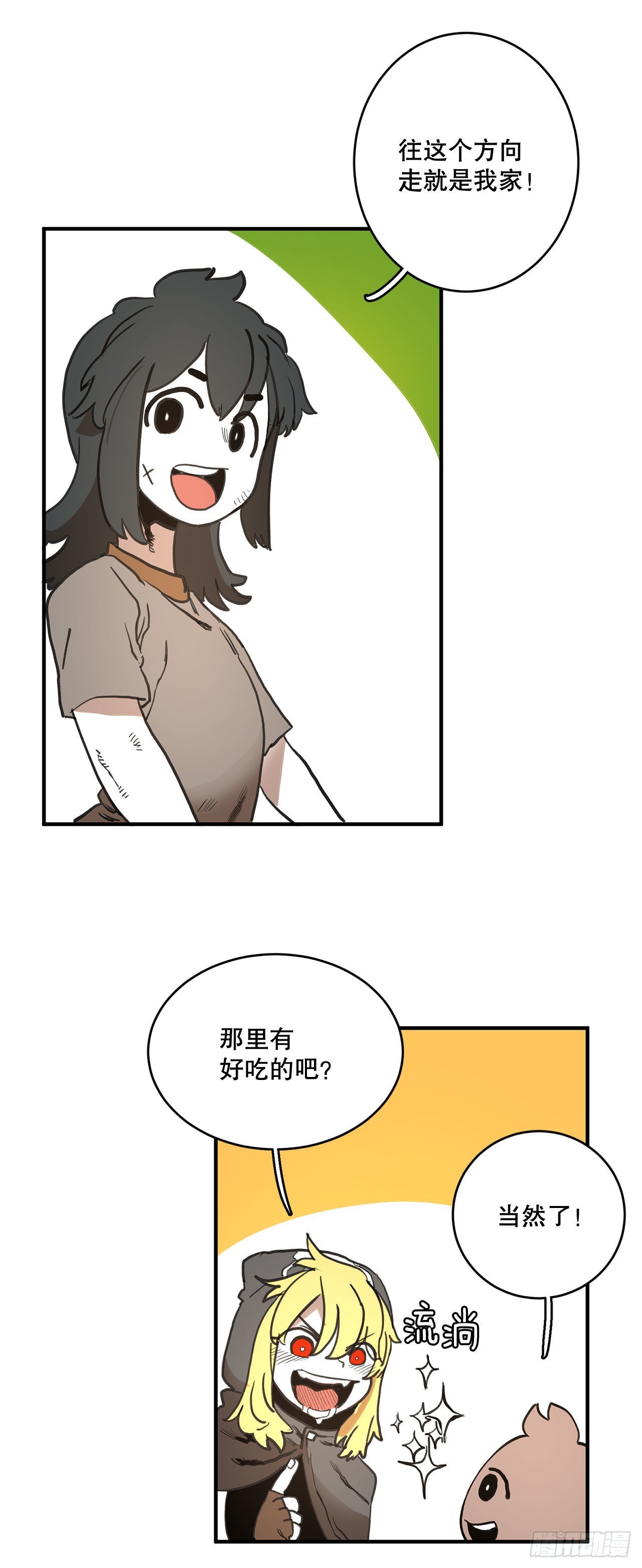救命伊维漫画漫画,13.潘岛森林2图