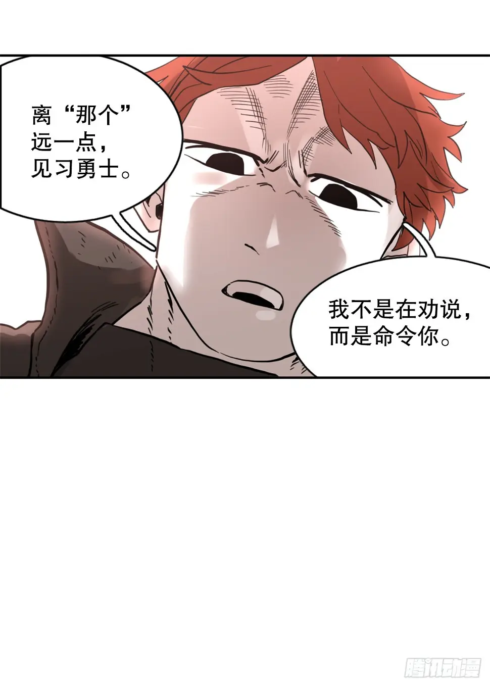 救命伊维漫画漫画,28.找到圣物2图